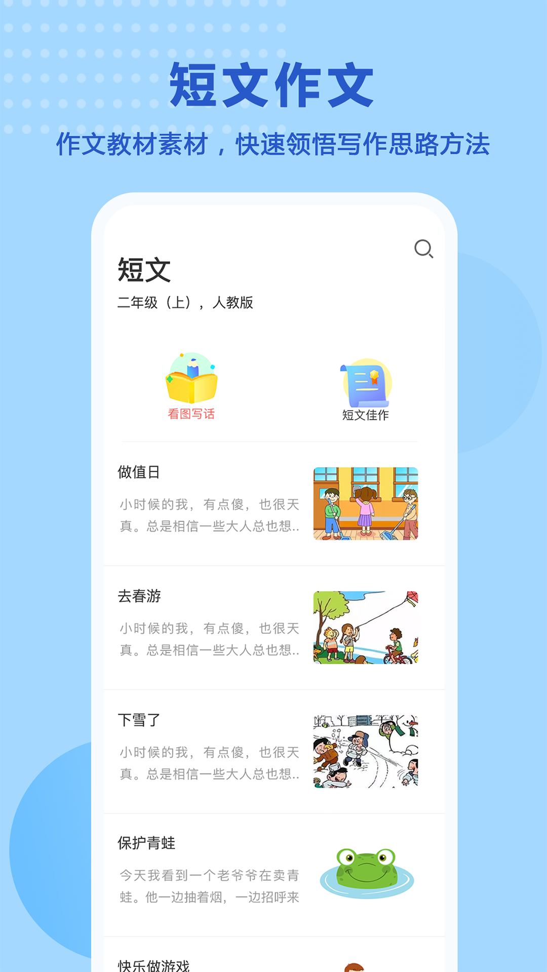 題出沒app截圖4