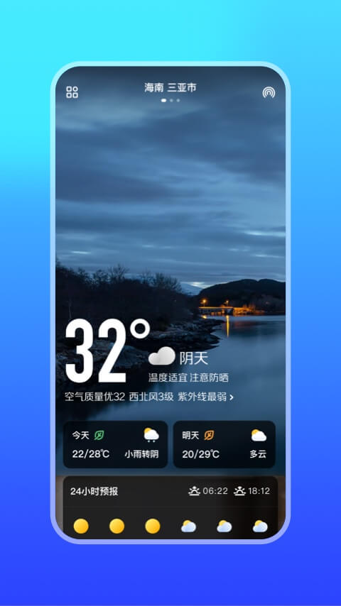 微鯉天氣app截圖4