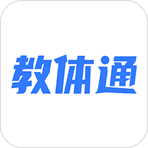 教體通app