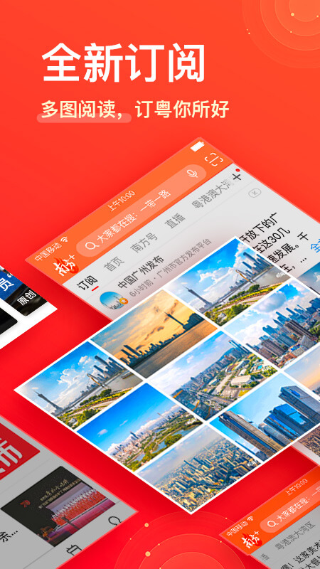南方Plus新聞2021截圖1