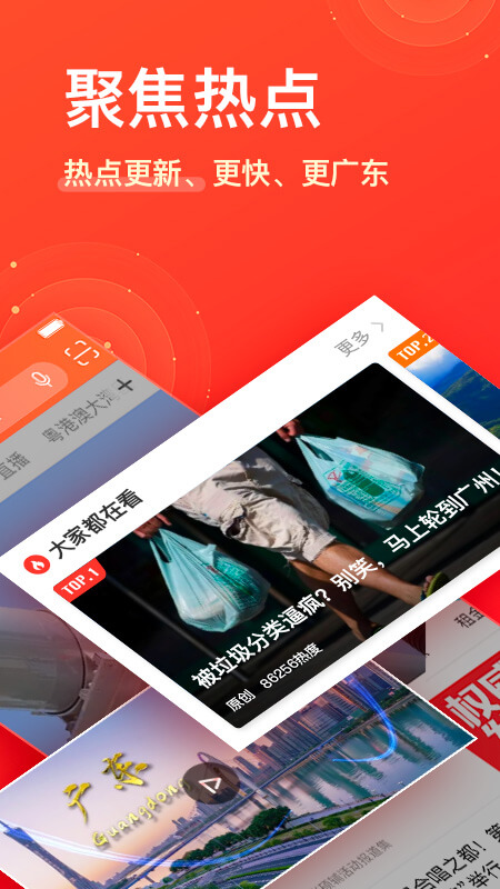 南方Plus新聞2021截圖2