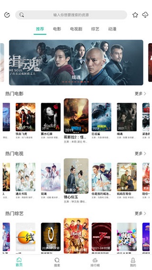 鱷魚(yú)影視1.0.3截圖1