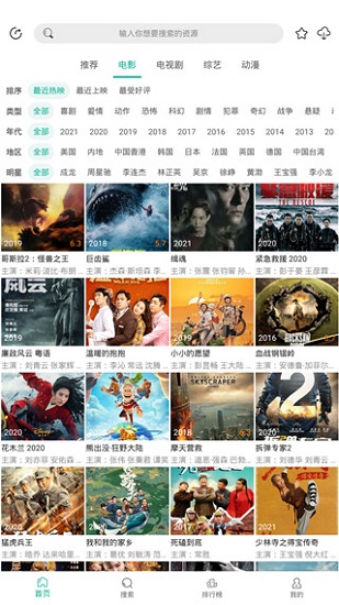 鱷魚(yú)影視1.0.3截圖2