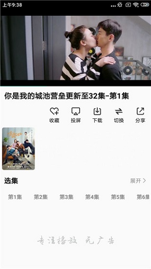 鱷魚(yú)影視1.0.3截圖3