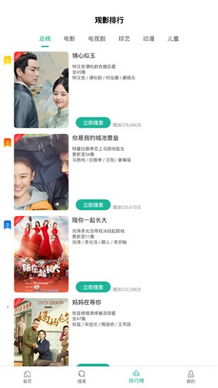 鱷魚(yú)影視1.0.3截圖4