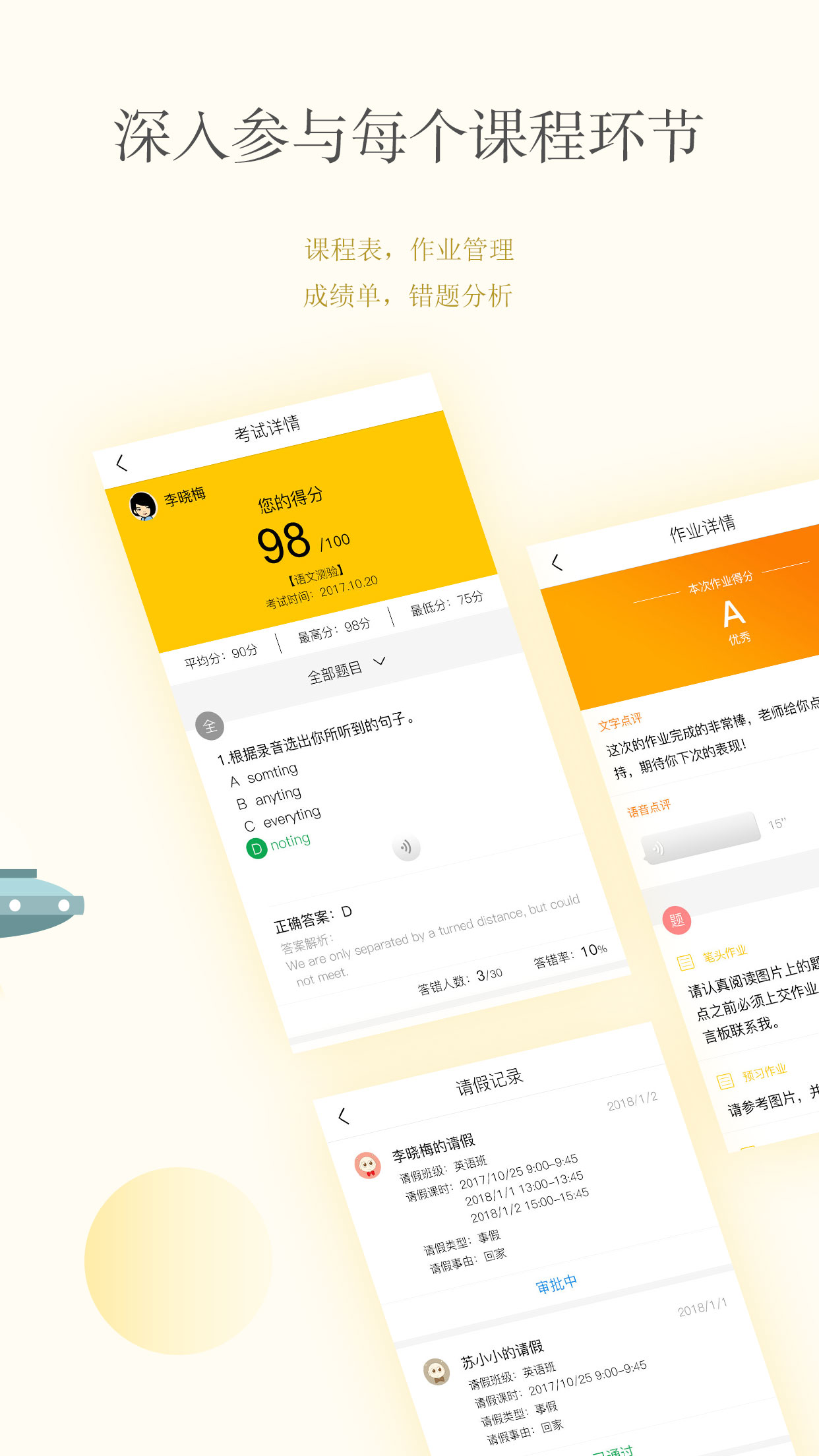 CC校內(nèi)通app截圖1