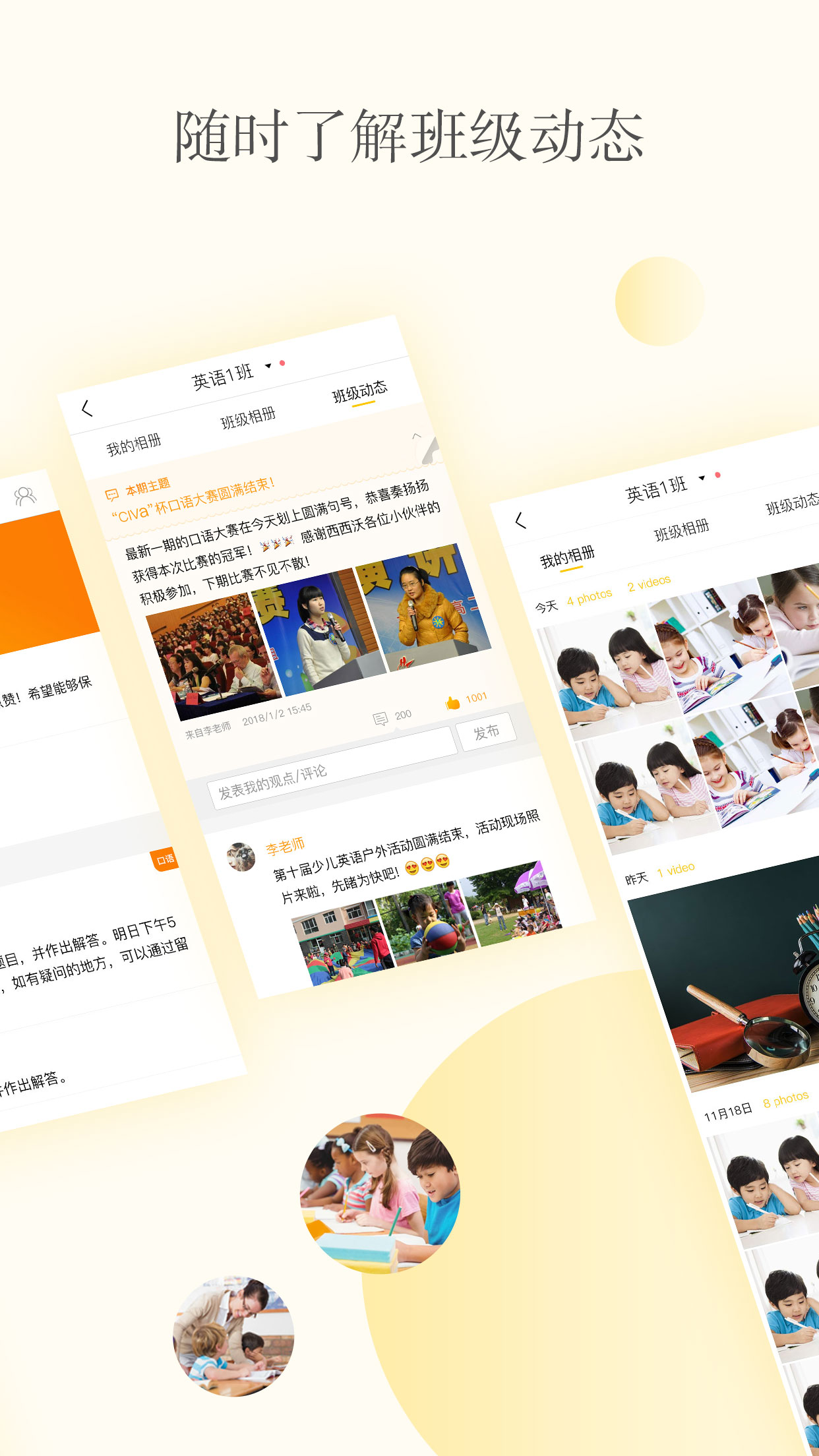 CC校內(nèi)通app截圖2