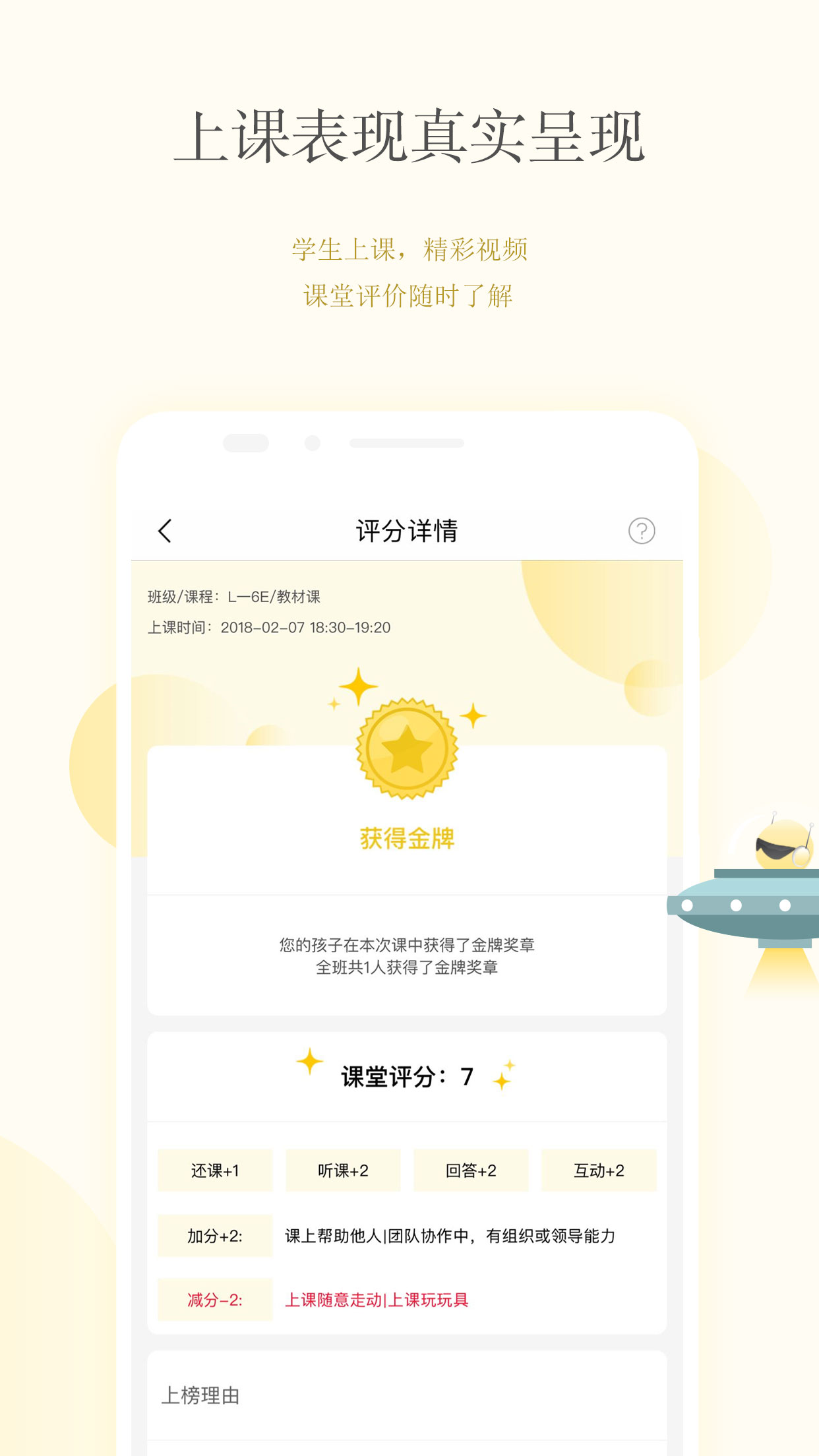 CC校內(nèi)通app截圖3
