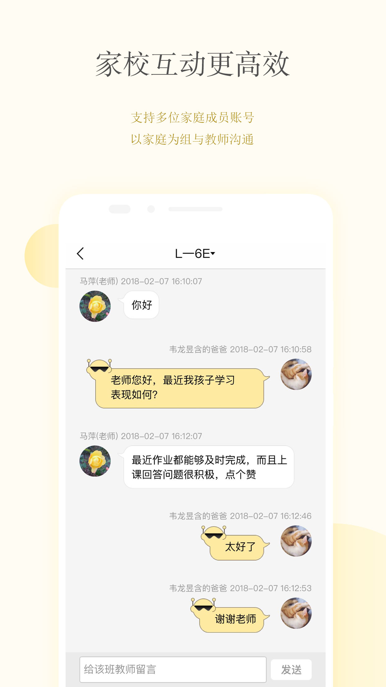 CC校內(nèi)通app截圖4