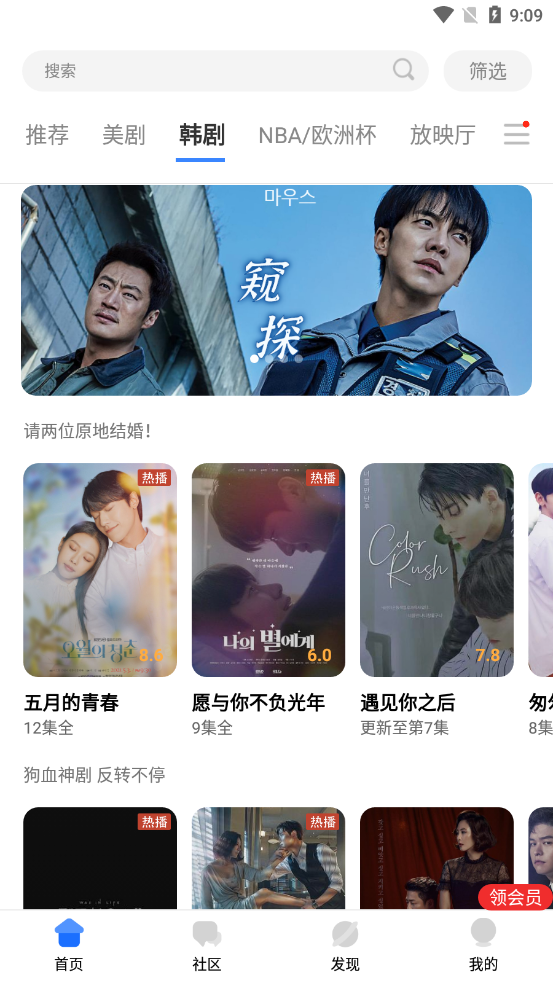 愛(ài)美劇TV蘋(píng)果版截圖3