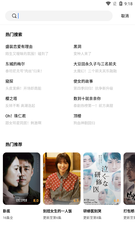 愛(ài)美劇TV蘋(píng)果版截圖4