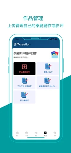 泰劇迷蘋(píng)果版截圖3