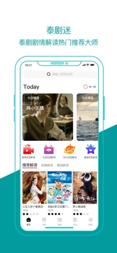 泰劇迷蘋(píng)果版截圖4