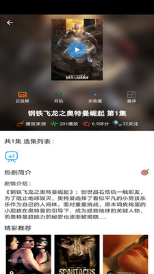 愛美劇泰劇TV截圖4