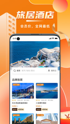 陽光康旅app截圖3
