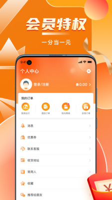 陽光康旅app截圖4