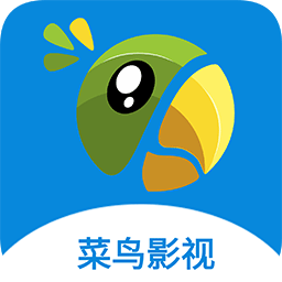 菜鳥(niǎo)影視TV