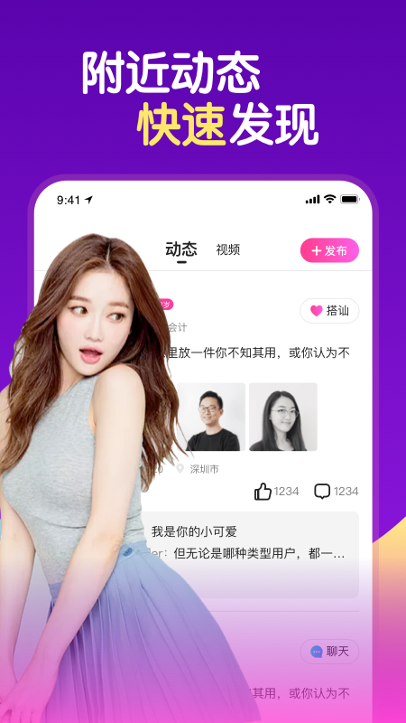 泡芙社區(qū)ios截圖2