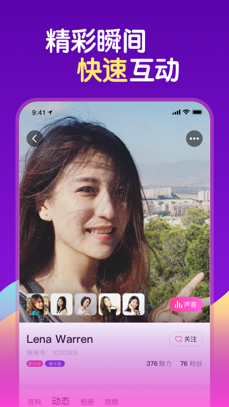 泡芙社區(qū)ios截圖4