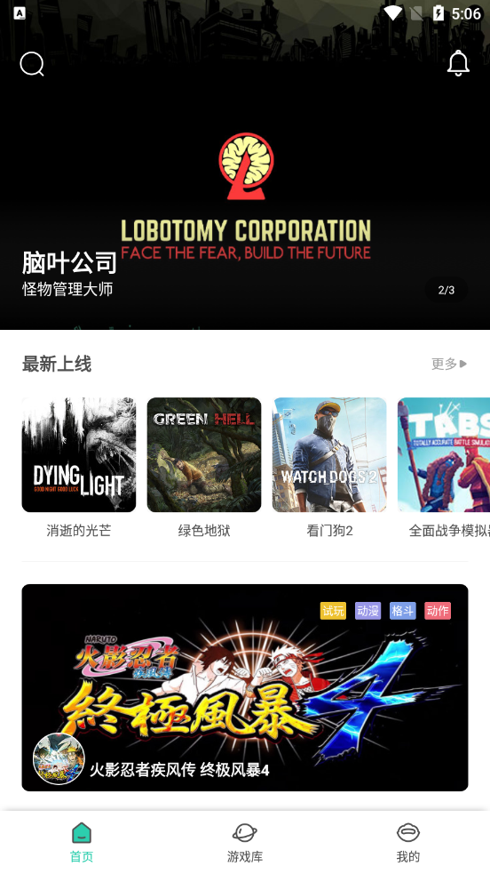 餃子云游戲app截圖2