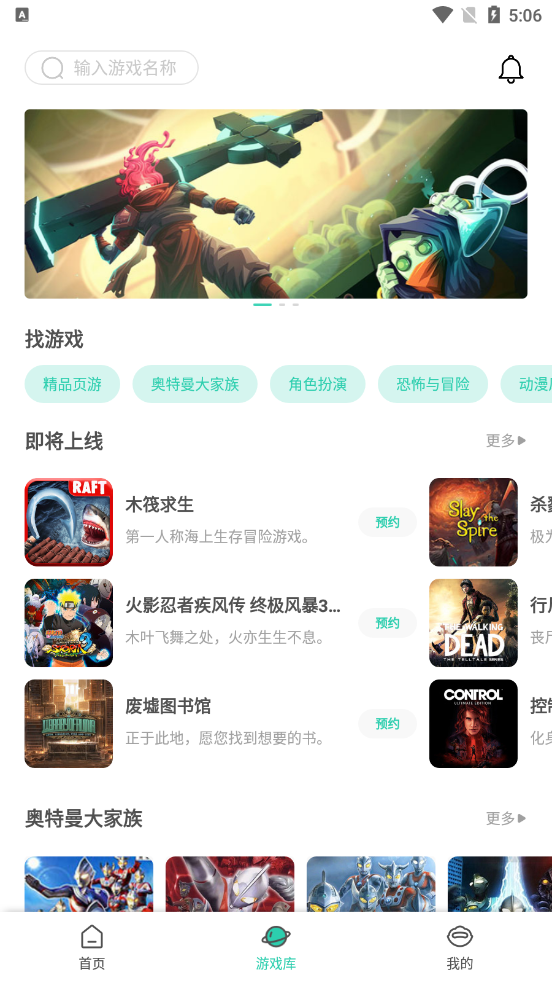 餃子云游戲app截圖3