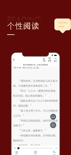 追書大師ios截圖4