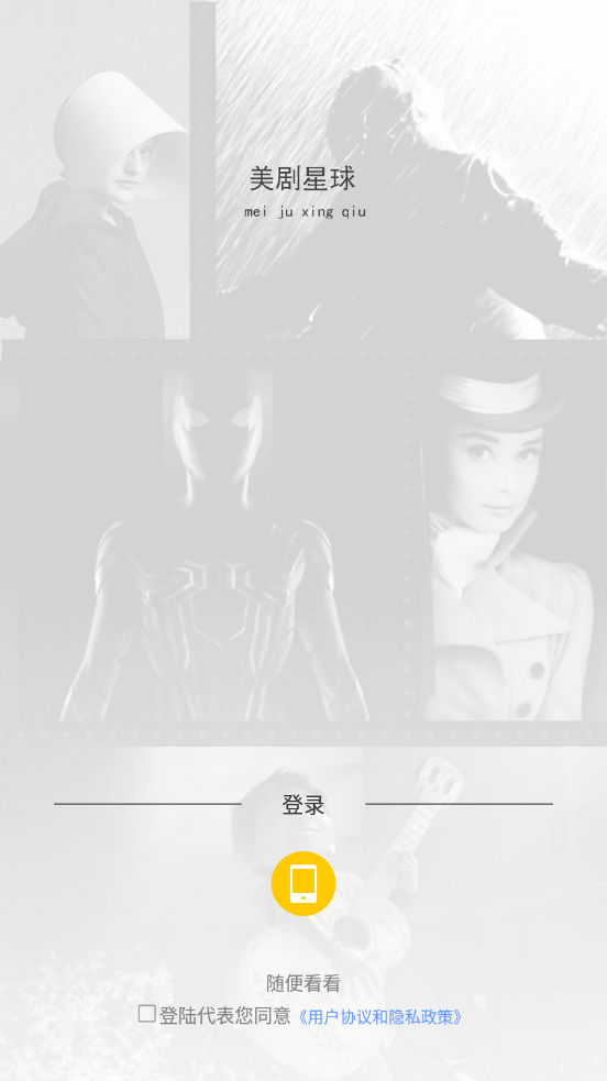 美劇星球1.2.9截圖1