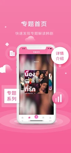 韓劇泰劇迷app截圖2