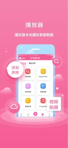 韓劇泰劇迷app截圖3