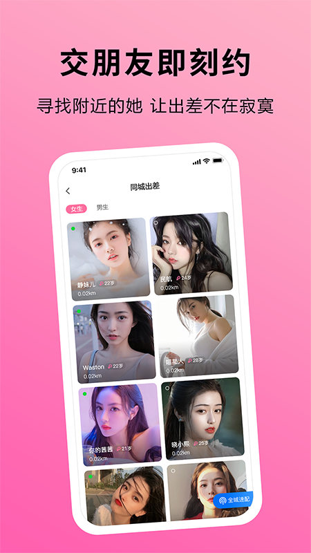 趣出差app截圖2