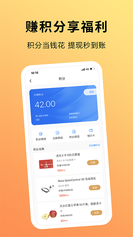 趣出差app截圖4