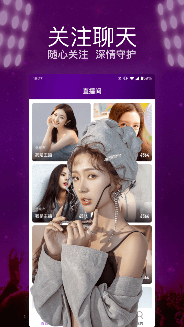 快呀直播app截圖2