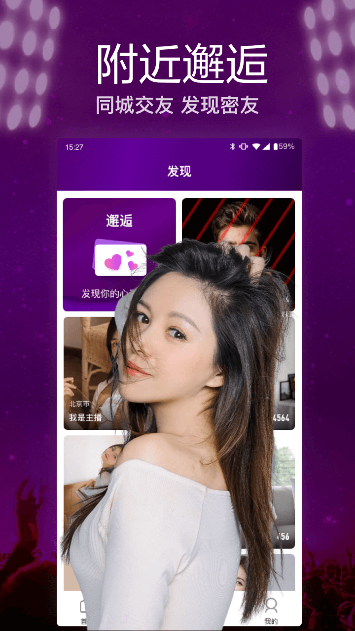 快呀直播app截圖4
