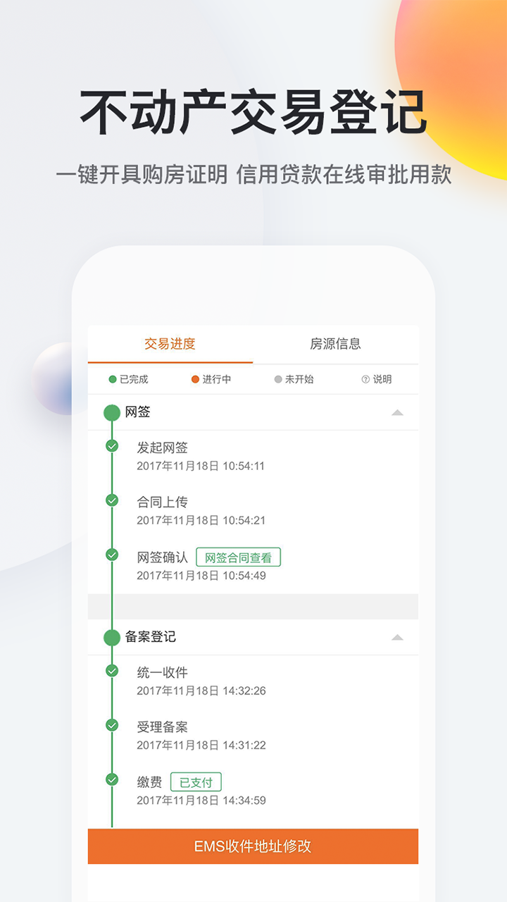 我的南京app截圖3