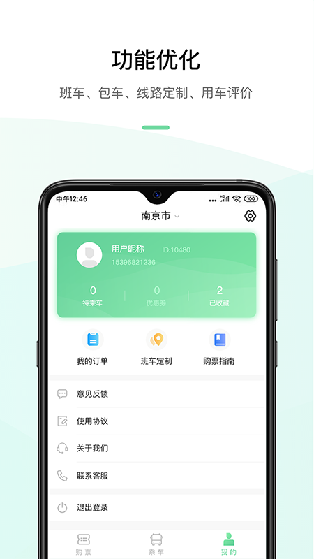 順巴用車截圖2