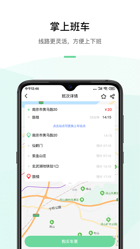 順巴用車截圖3