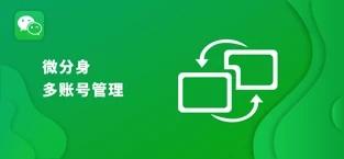 微分身ios版截圖3