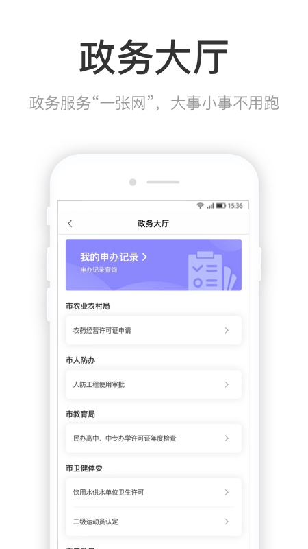 咱的駐馬店app截圖1