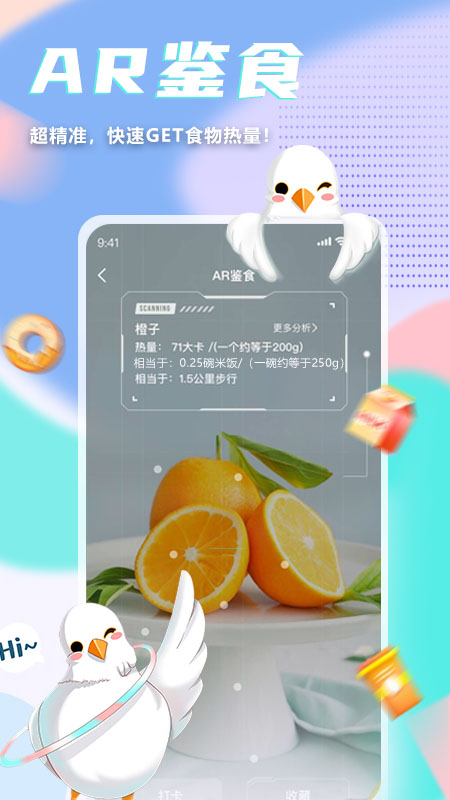 呼啦鴿健身截圖1