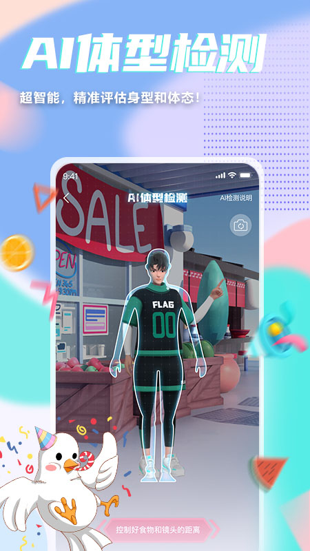 呼啦鴿健身截圖2