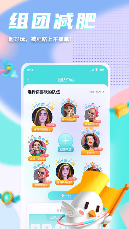 呼啦鴿健身截圖4