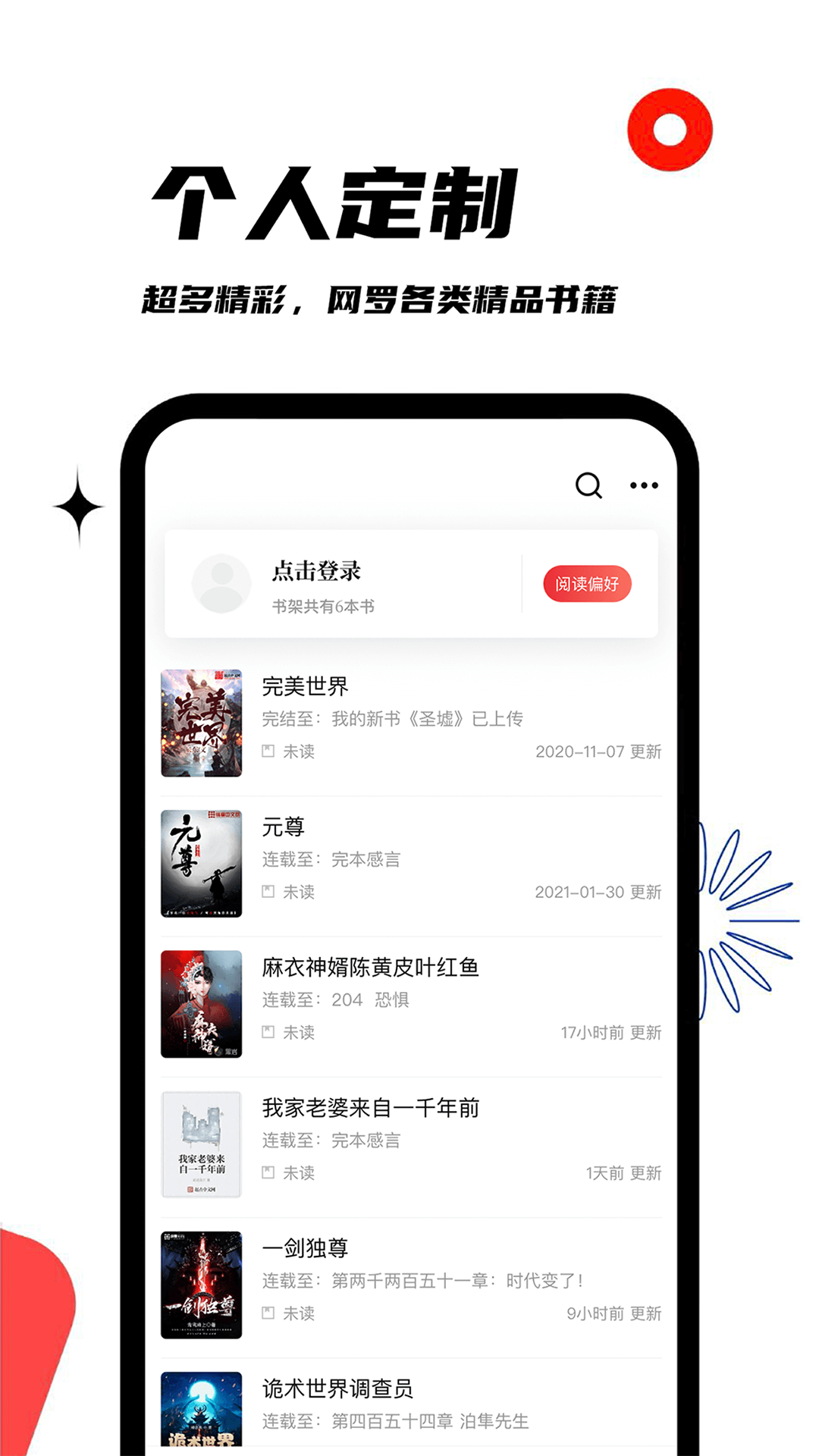 黑巖閣小說截圖1