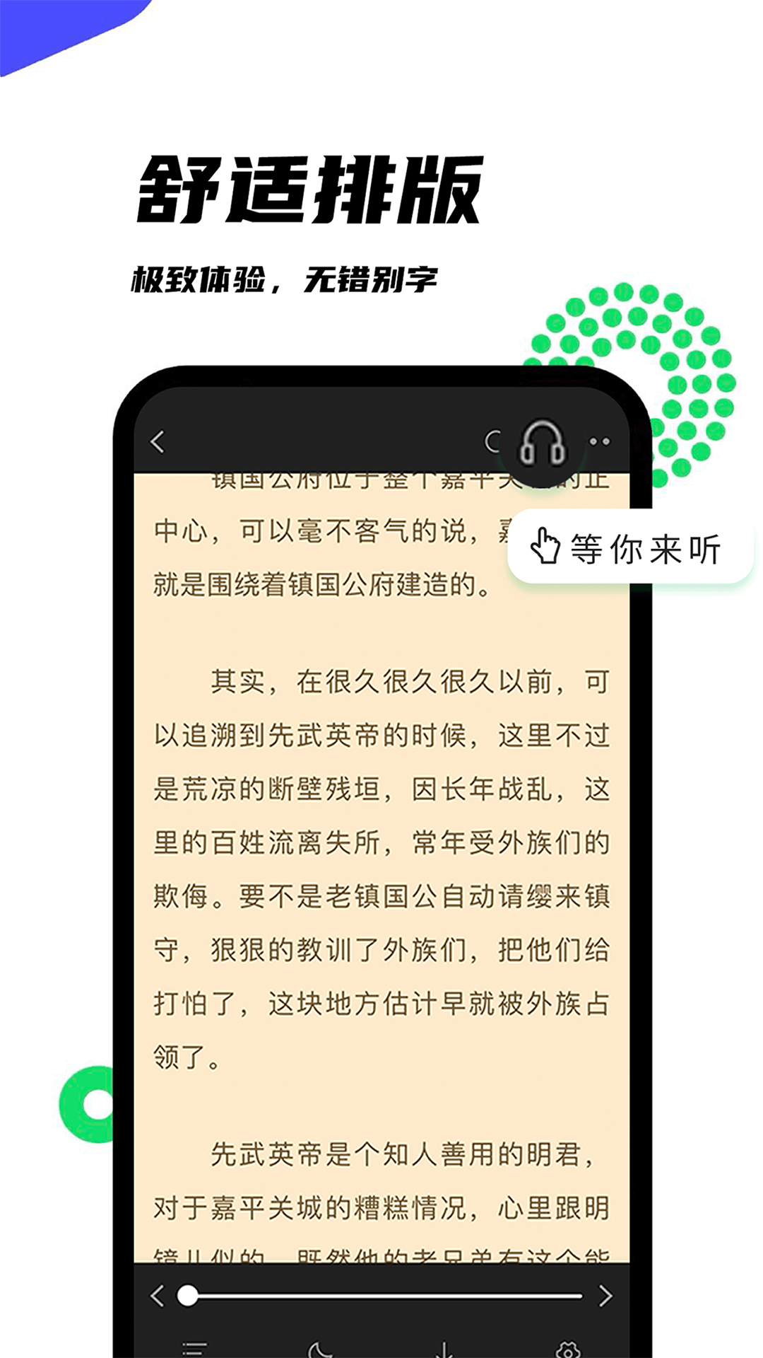 黑巖閣小說截圖2