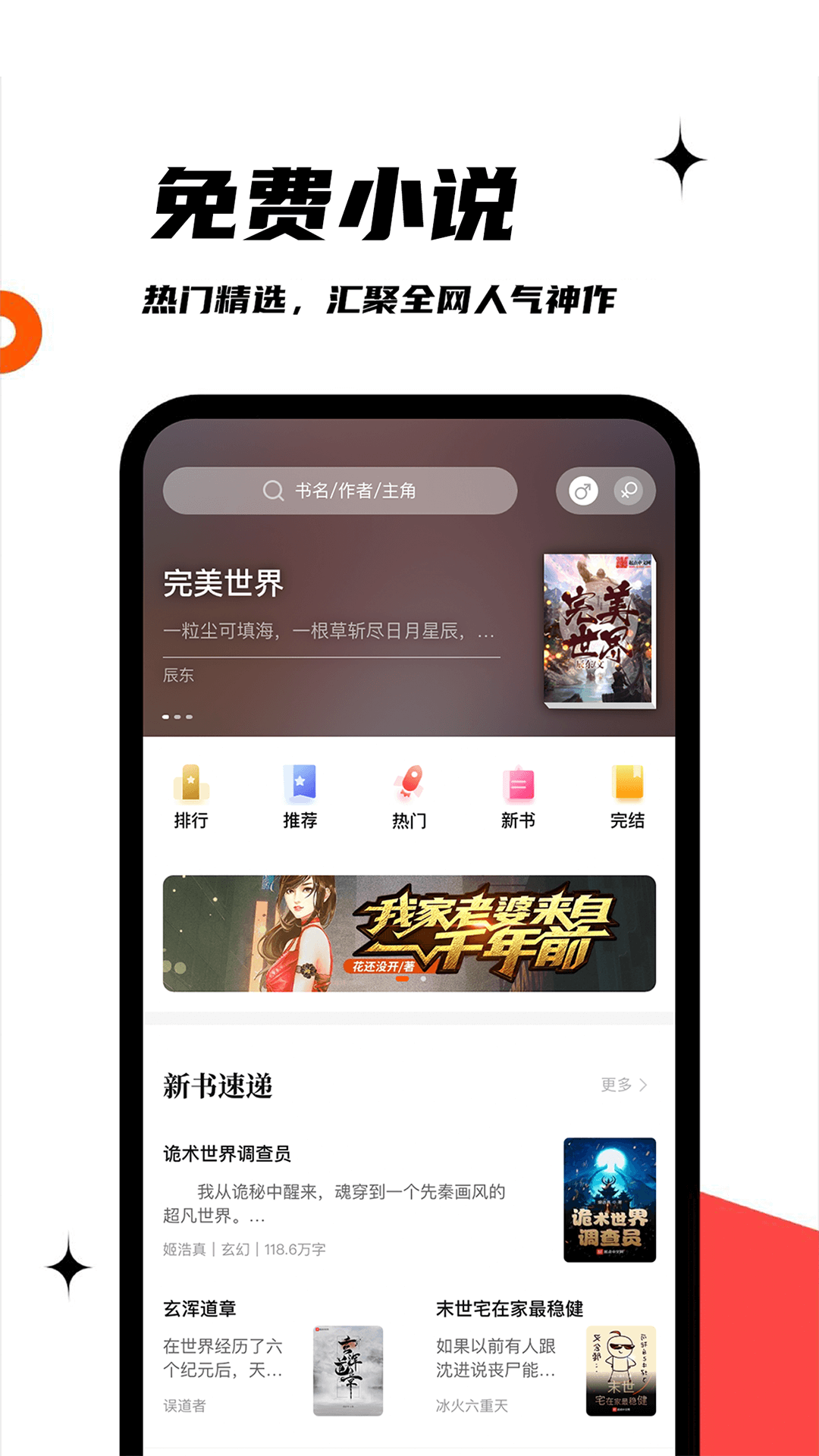 黑巖閣小說截圖3