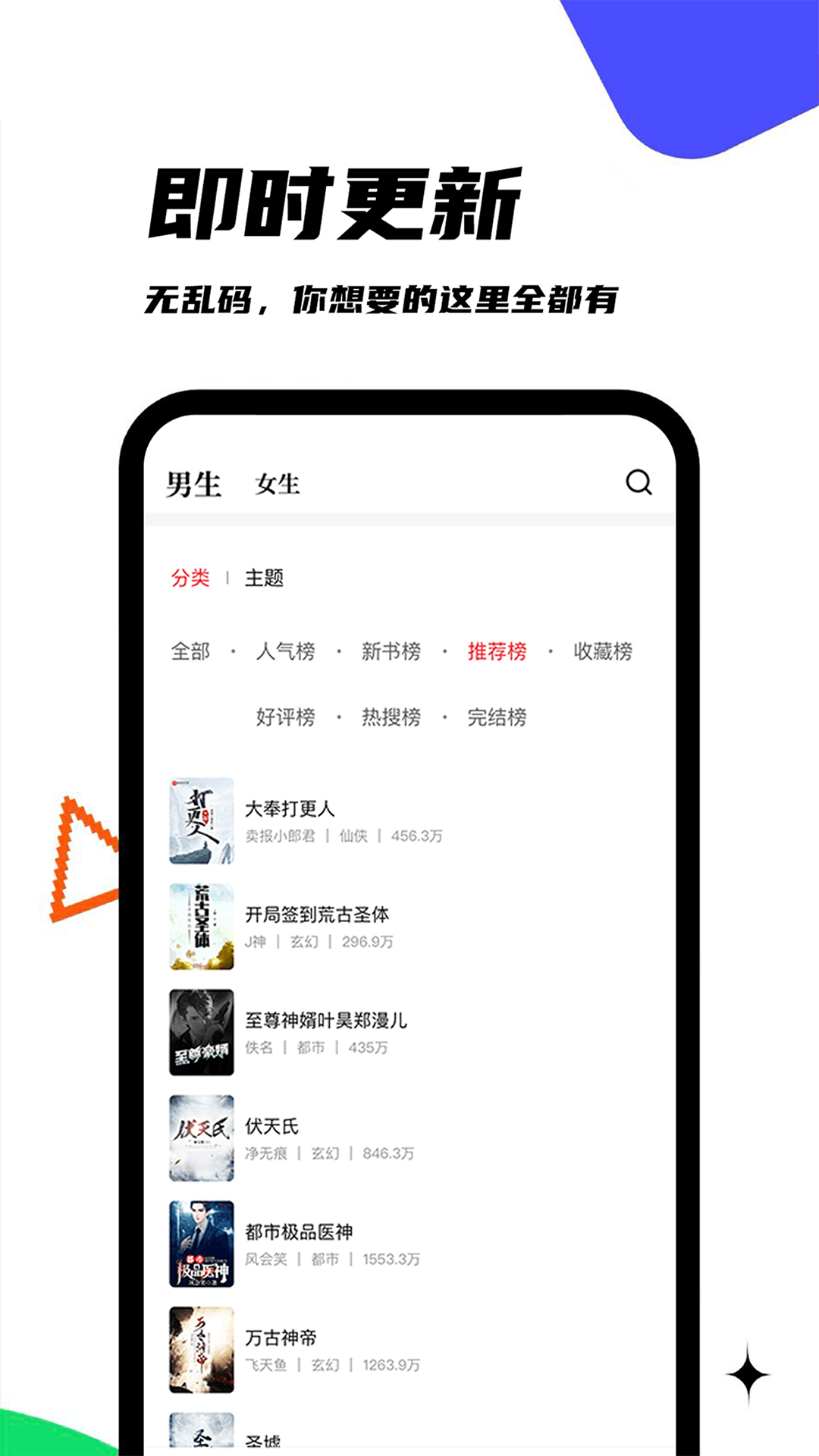 黑巖閣小說截圖4