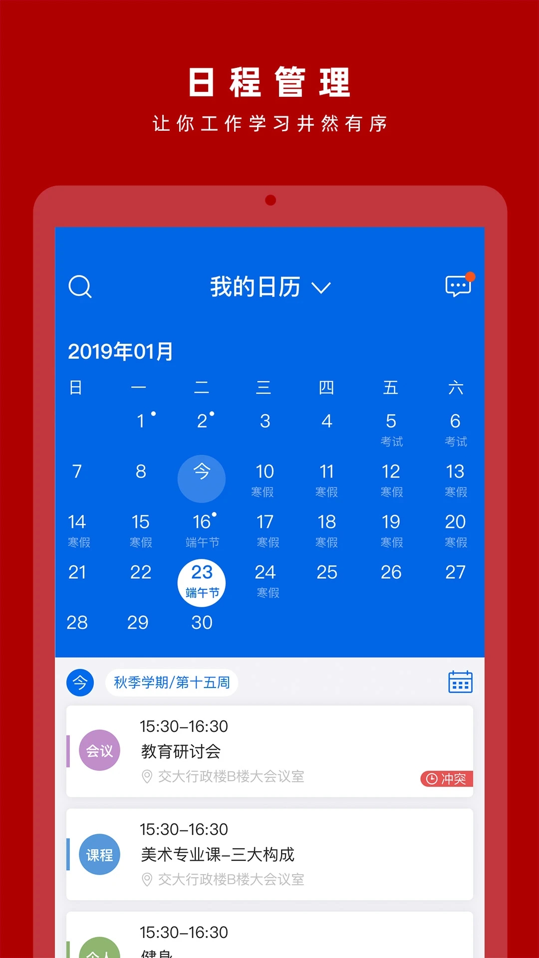 交我辦(上海交大)截圖2