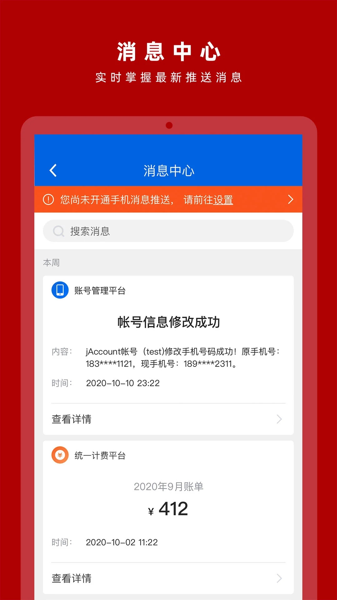 交我辦(上海交大)截圖4