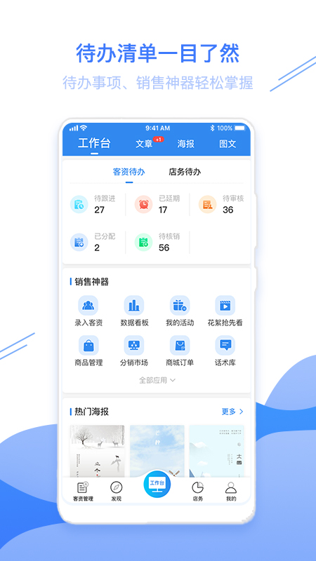 智慧影樓app截圖1