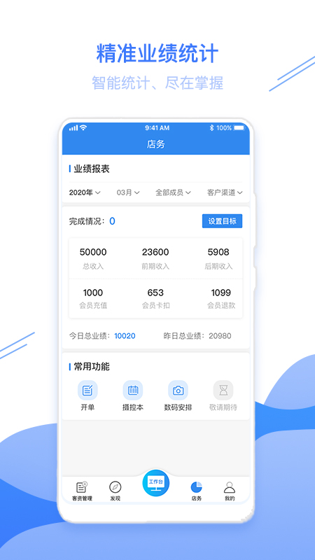 智慧影樓app截圖2