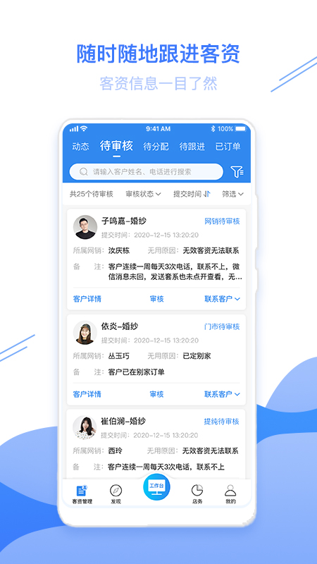 智慧影樓app截圖3